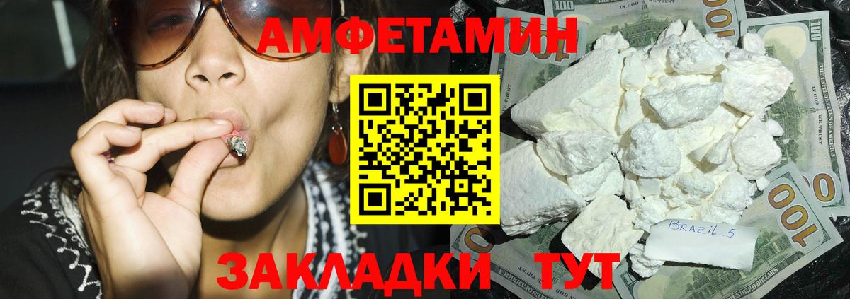 Amphetamine  АМФ Premium  Амфетамин  Вход с VPN  Зерноград 