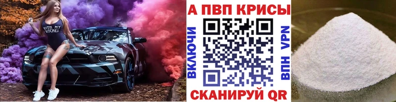 A-PVP мука  магазин  наркотиков  Зерноград 