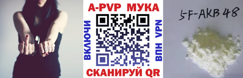 A-PVP VHQ Зерноград