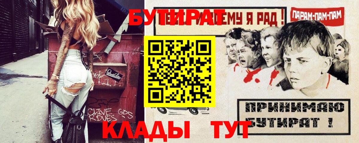 БУТИРАТ жидкий экстази Зерноград