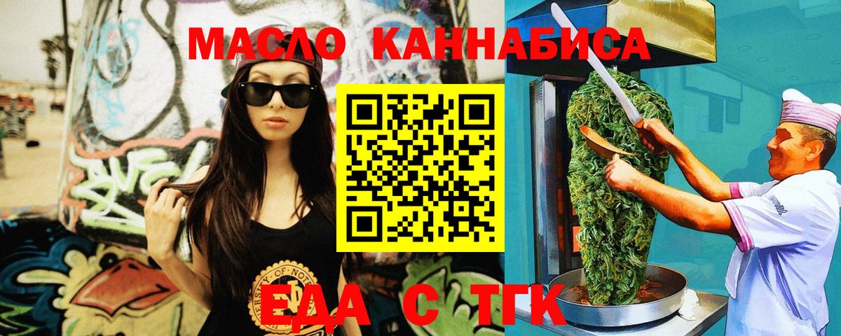 Зерноград  Canna-Cookies конопля  Вход с VPN 