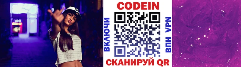 даркнет какой сайт  Зерноград  Кодеин напиток Lean (лин) 