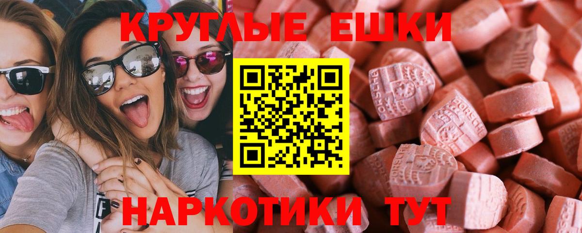 Зерноград  Ecstasy mix  Ecstasy  Экстази круглые  Вход с VPN 