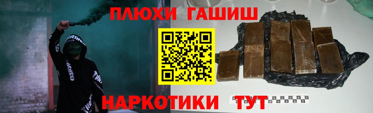 ГАШИШ  Гашиш VHQ  Вход с VPN  Зерноград 