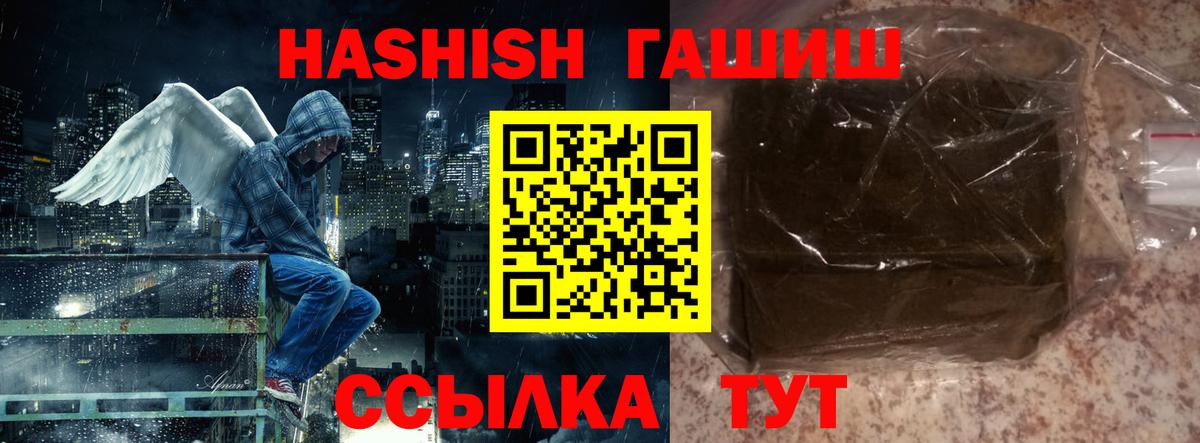 ГАШИШ hashish Зерноград