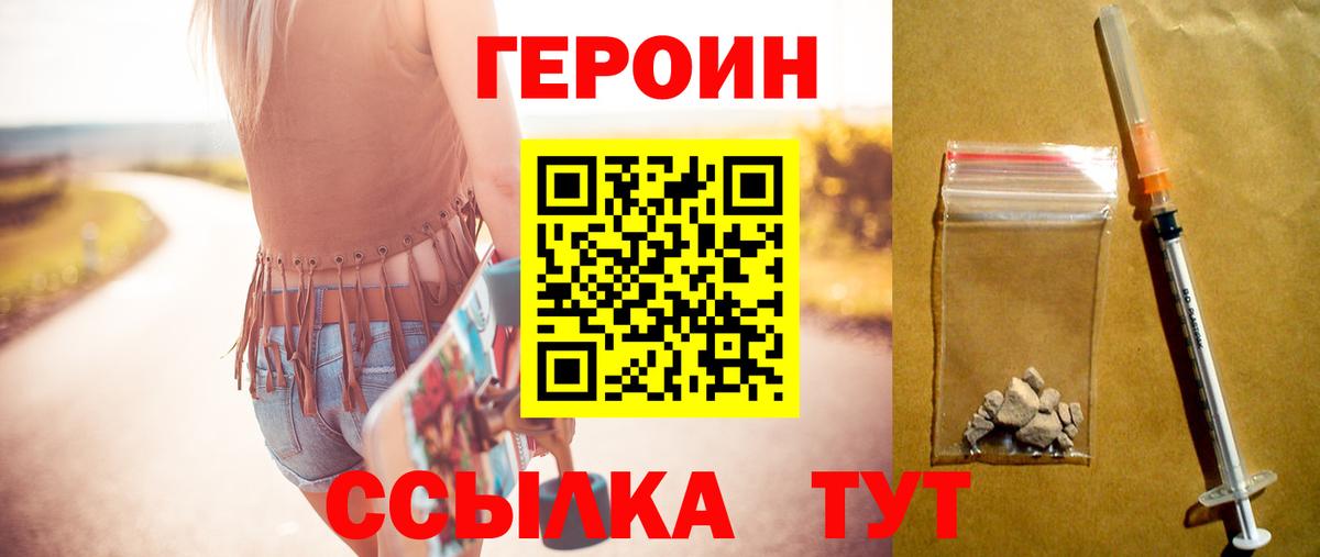 ГЕРОИН Афган  Вход с VPN  Зерноград 