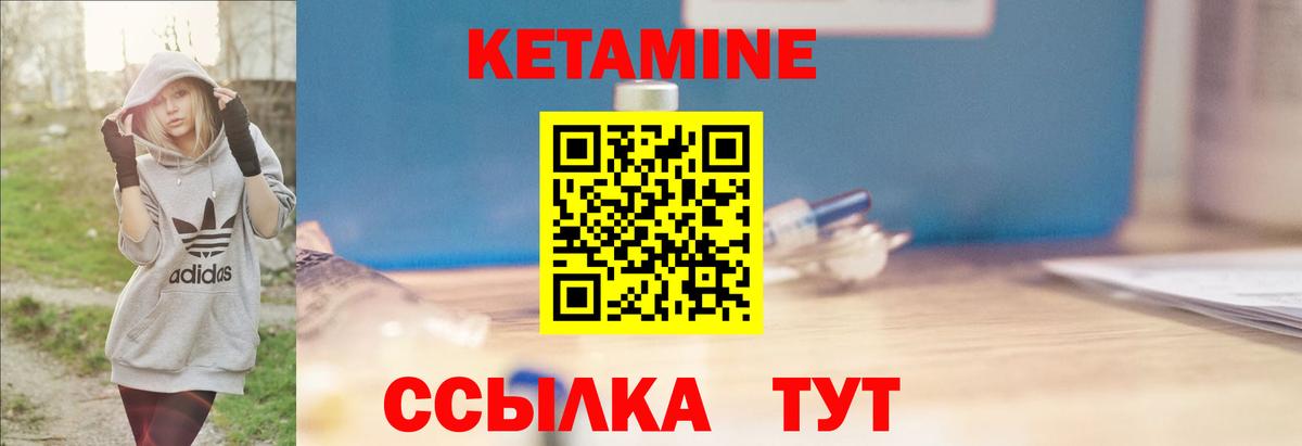 Кетамин VHQ  Вход с VPN  Зерноград 