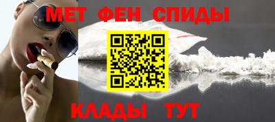 мет Ипатово