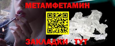 мет Ипатово