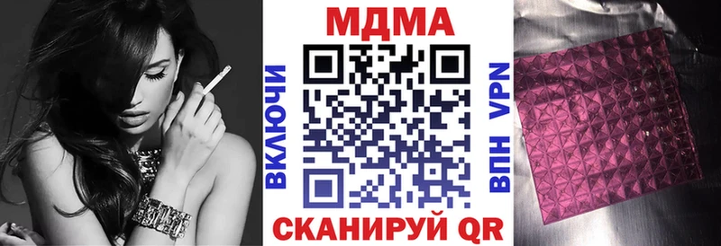 MDMA молли  Зерноград 