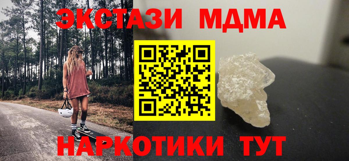 МДМА молли  MDMA  Вход с VPN  Зерноград  MDMA crystal 