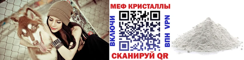 Меф мяу мяу  Зерноград 