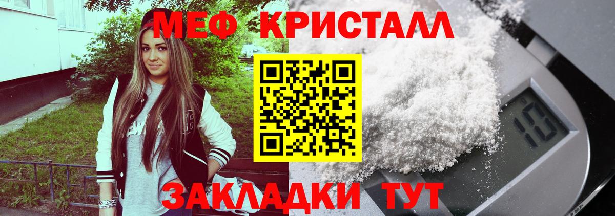 МЯУ-МЯУ  Вход с VPN  даркнет сайт  Зерноград  МЕФ  МЕФ mephedrone  МЯУ-МЯУ мука 