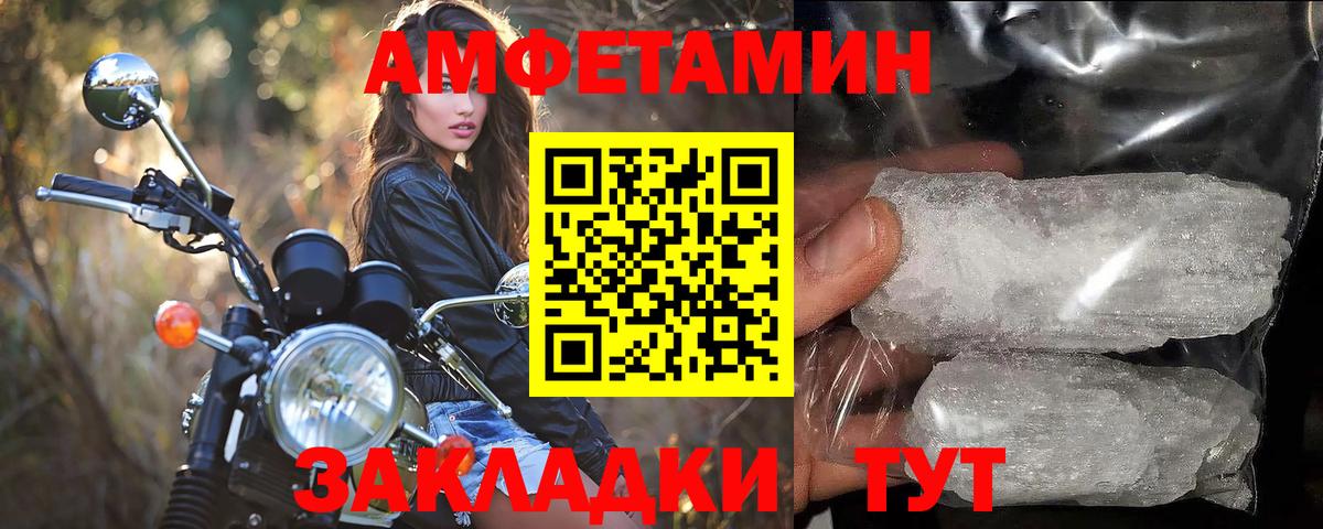 Зерноград  Метамфетамин  Вход с VPN  Первитин пудра 