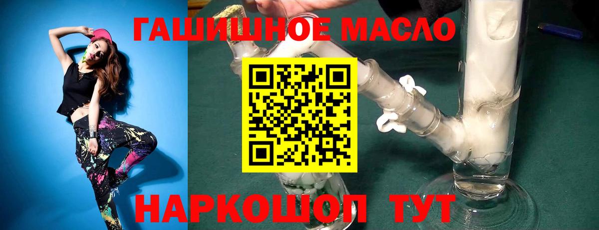 ТГК вейп с тгк  Вход с VPN  Зерноград  ТГК THC oil 